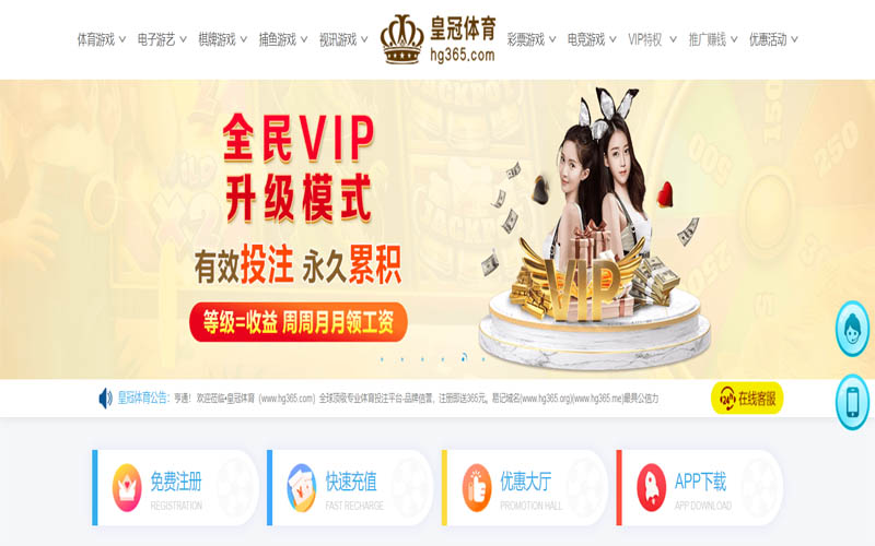 冠军国际体育App下载 – 线上最佳足球买球APP